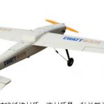 EWATT Unmanned Aerial Vehicle Fixed Wing UAV EWG-I Unmanned Drones-EWG-I