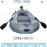 Water Cooled Inflatable Gas Boat