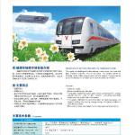 Railway Air Conditioning-DLD29