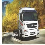 BEIBEN V3 SZ series 6x4 lightweight GasLNG/CNG beiben benz tractor truck-