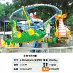 2011 Amusement park equipment,Kids rotary car, rotary aircraft
