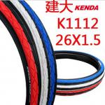 KENDA enhanced colorful bicycle tires-K1112 26-1.5  30TPI