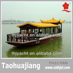 THJ1480 China Tranditional Tour Boat-