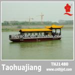 THJ1480 Tour Boat Hot Sale Fiberglass Material-