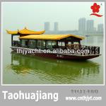 THJ1480 Fiberglass Tour Boat with Wood Decoration-