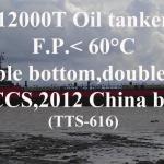 TTS-616: 12000 DWT double hull oil tanker for sale-12000 DWT