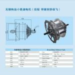 e-bike motor-DGW07C-MD