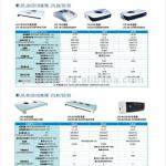 Refrigeration units